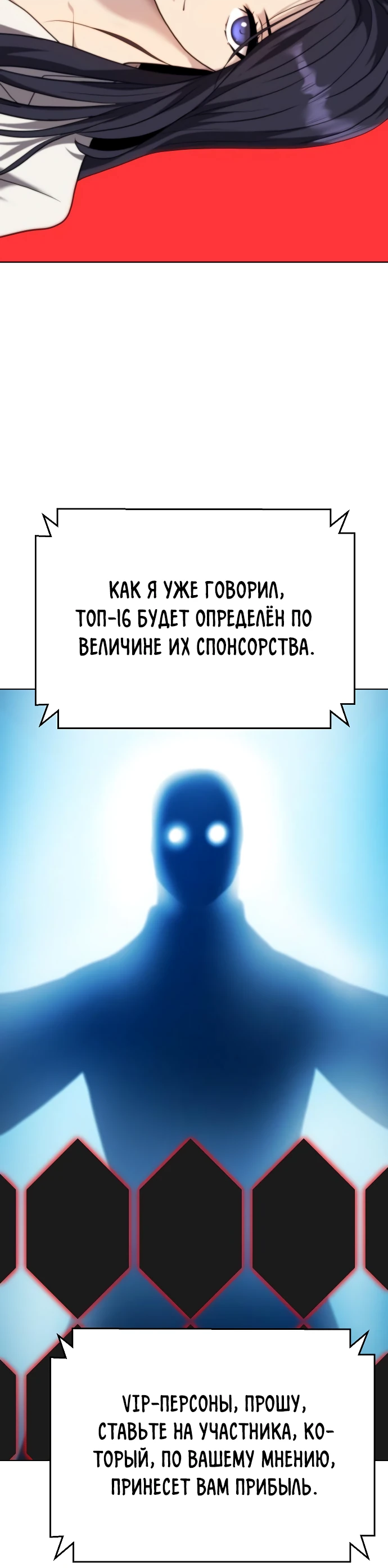 Манга Боевое отделение - Глава 35 Страница 32