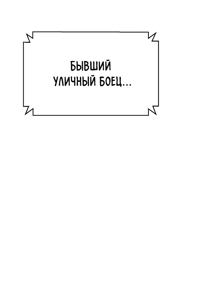 Манга Боевое отделение - Глава 35 Страница 64