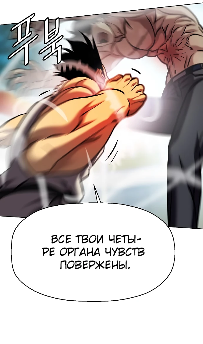 Манга Боевое отделение - Глава 34 Страница 32