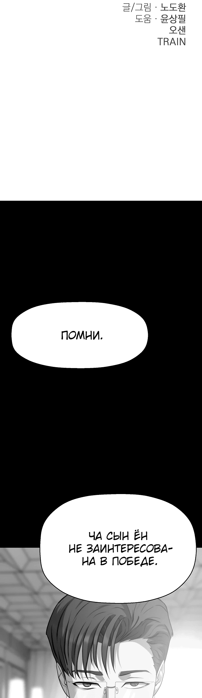 Манга Боевое отделение - Глава 33 Страница 5