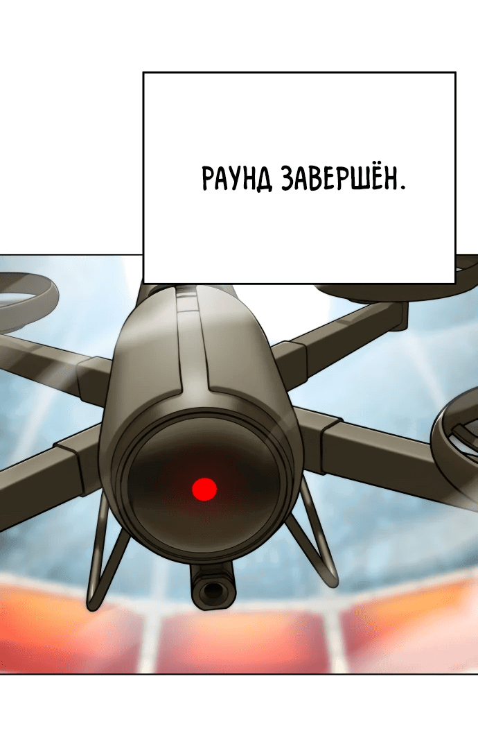 Манга Боевое отделение - Глава 32 Страница 12