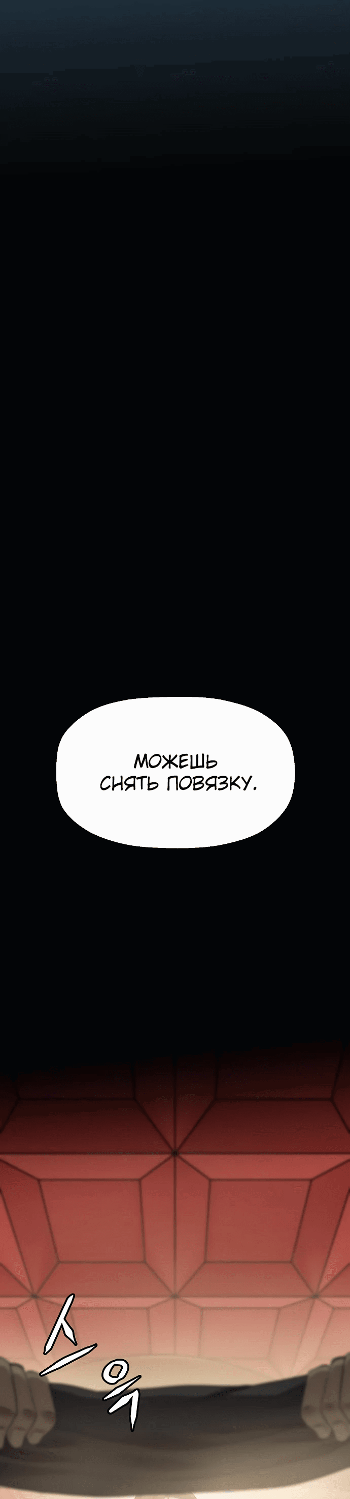 Манга Боевое отделение - Глава 32 Страница 35