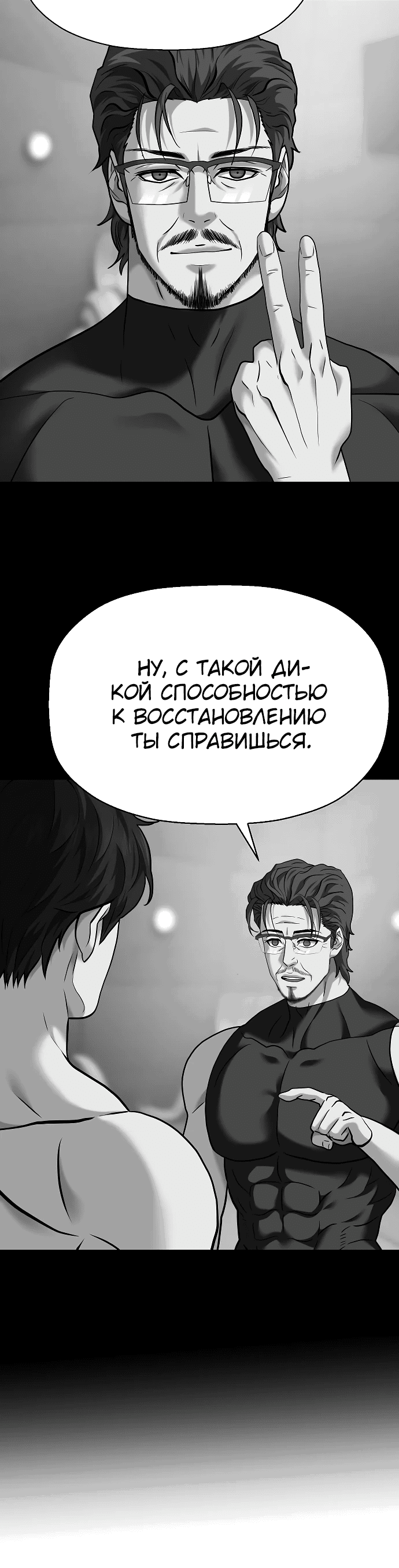 Манга Боевое отделение - Глава 31 Страница 32