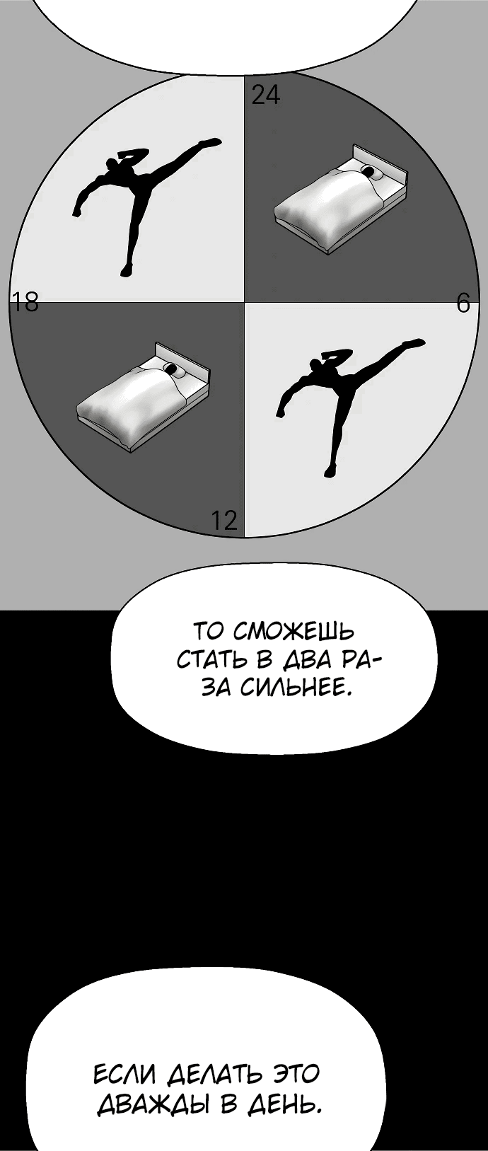Манга Боевое отделение - Глава 31 Страница 31