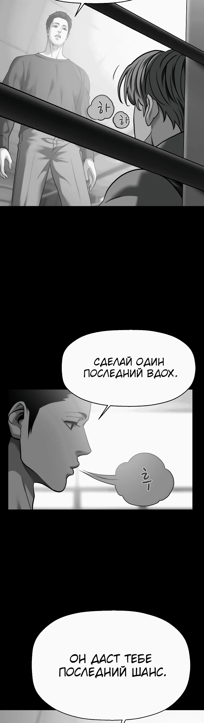 Манга Боевое отделение - Глава 30 Страница 39
