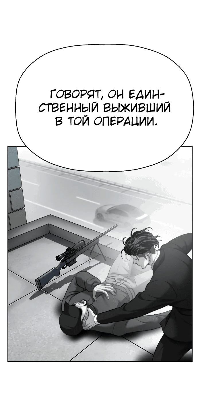 Манга Боевое отделение - Глава 29 Страница 9
