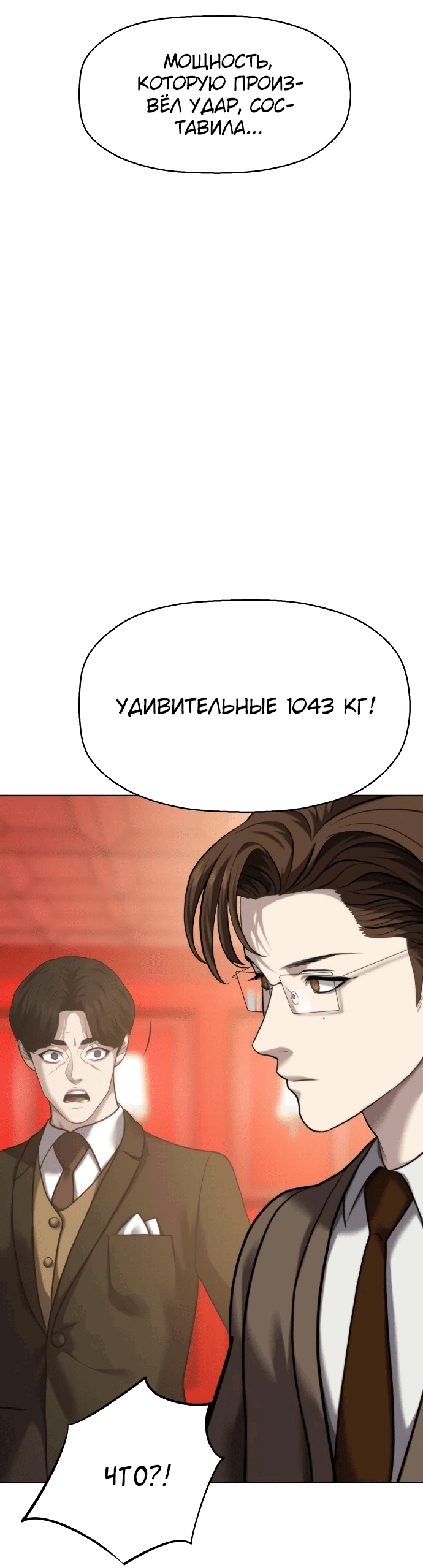 Манга Боевое отделение - Глава 29 Страница 24