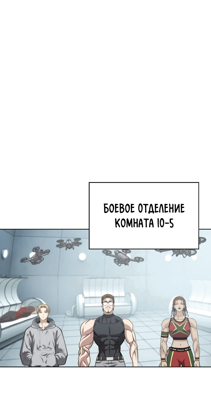 Манга Боевое отделение - Глава 23 Страница 32