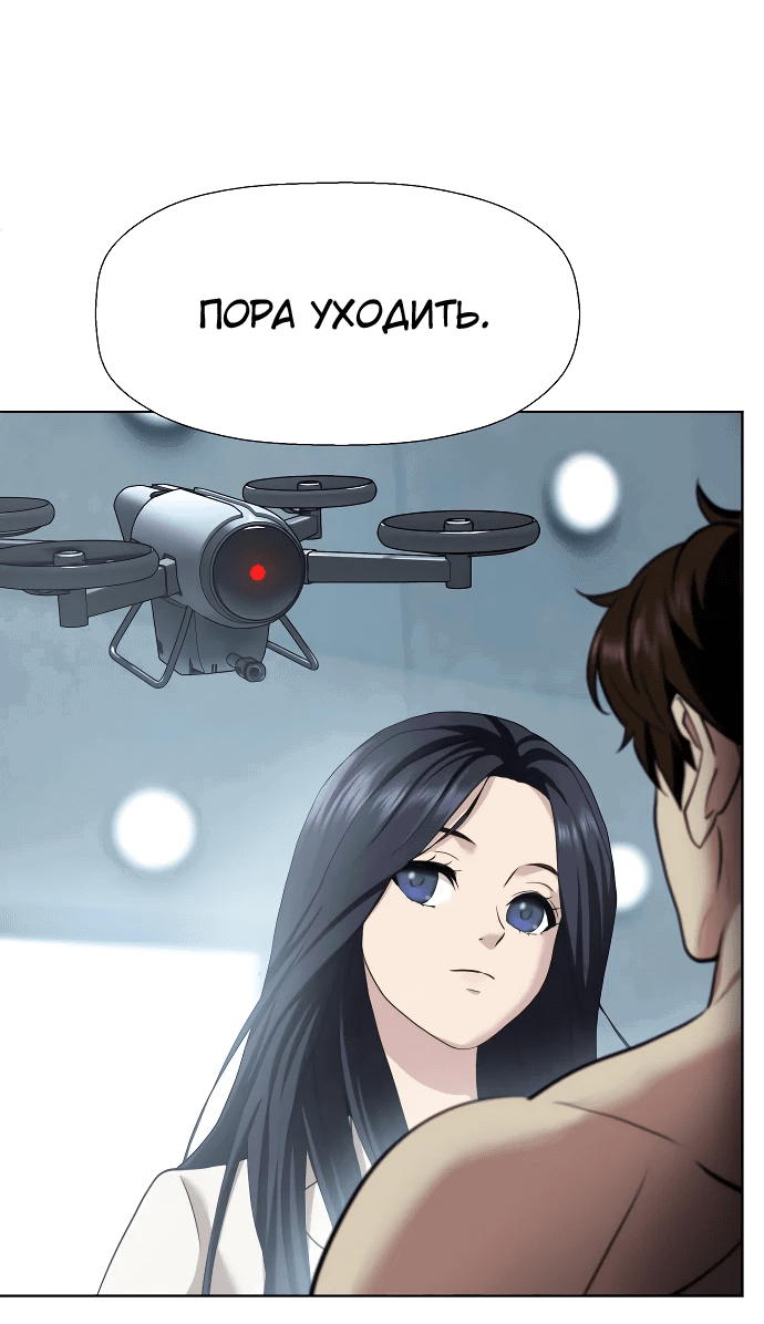 Манга Боевое отделение - Глава 23 Страница 27