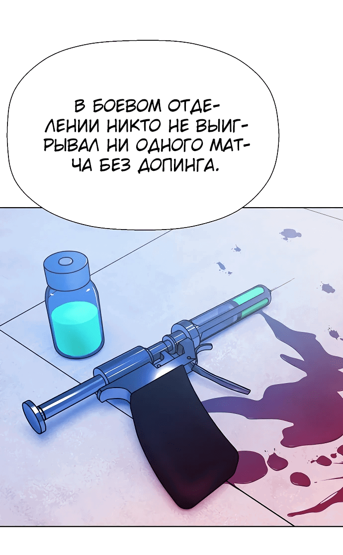 Манга Боевое отделение - Глава 21 Страница 9