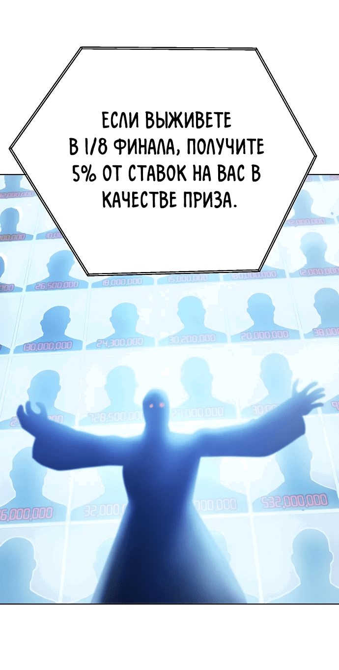 Манга Боевое отделение - Глава 21 Страница 55