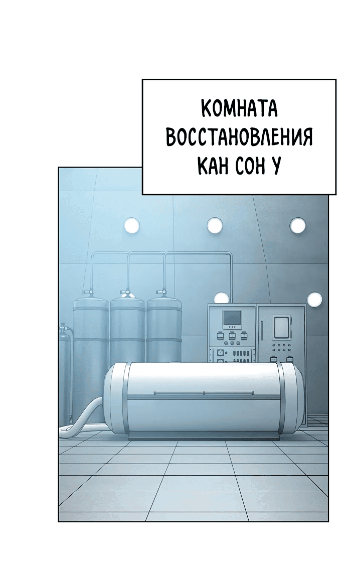 Манга Боевое отделение - Глава 21 Страница 63