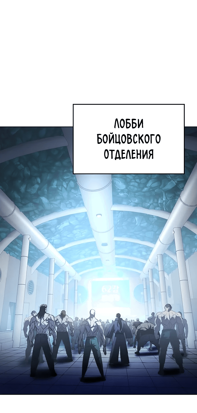 Манга Боевое отделение - Глава 21 Страница 33