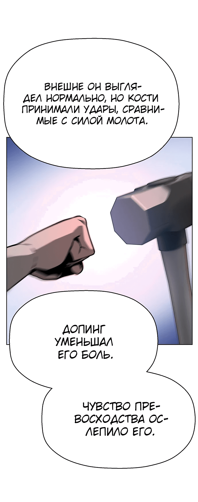 Манга Боевое отделение - Глава 20 Страница 26