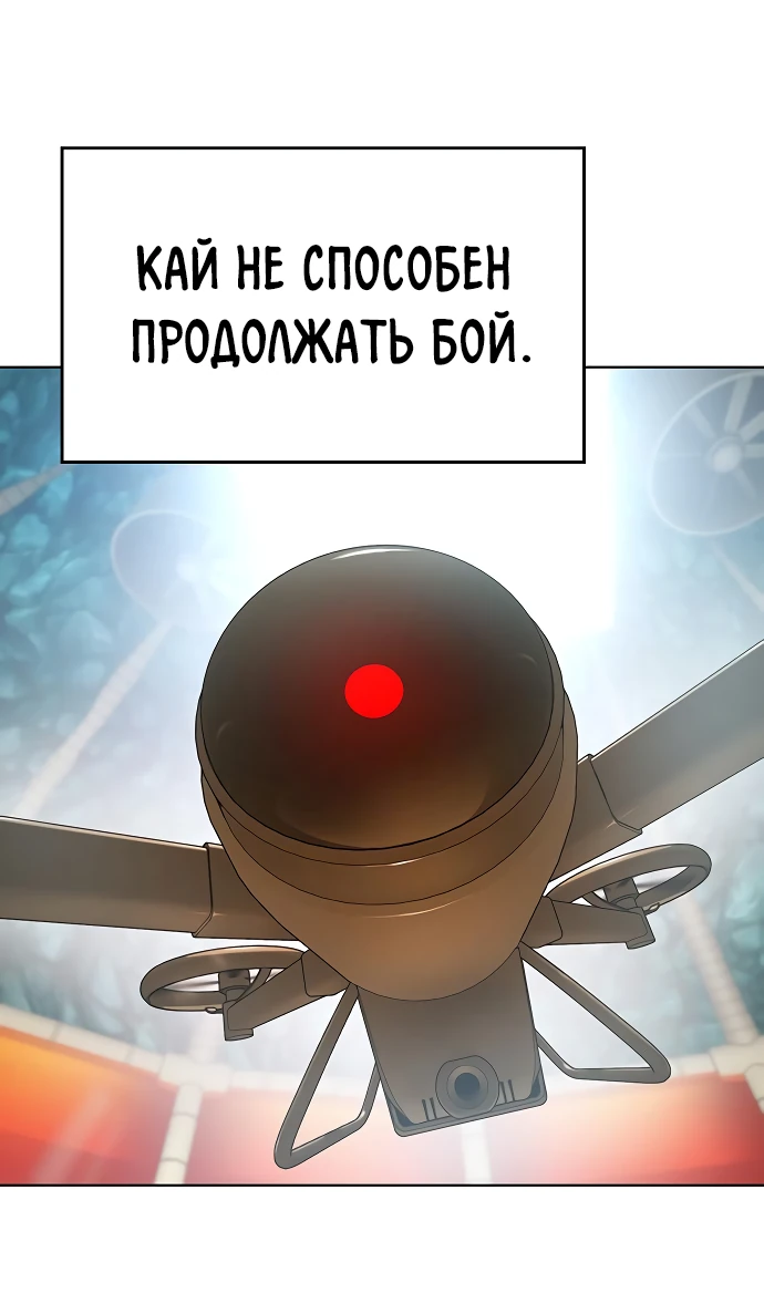 Манга Боевое отделение - Глава 20 Страница 29