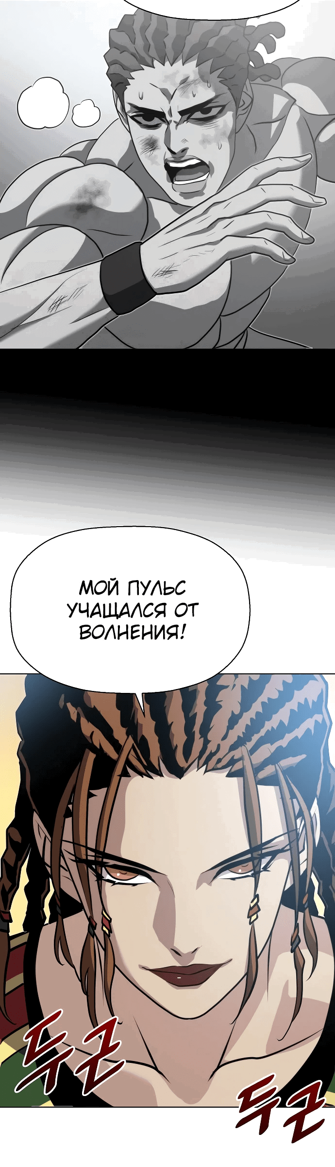 Манга Боевое отделение - Глава 18 Страница 11