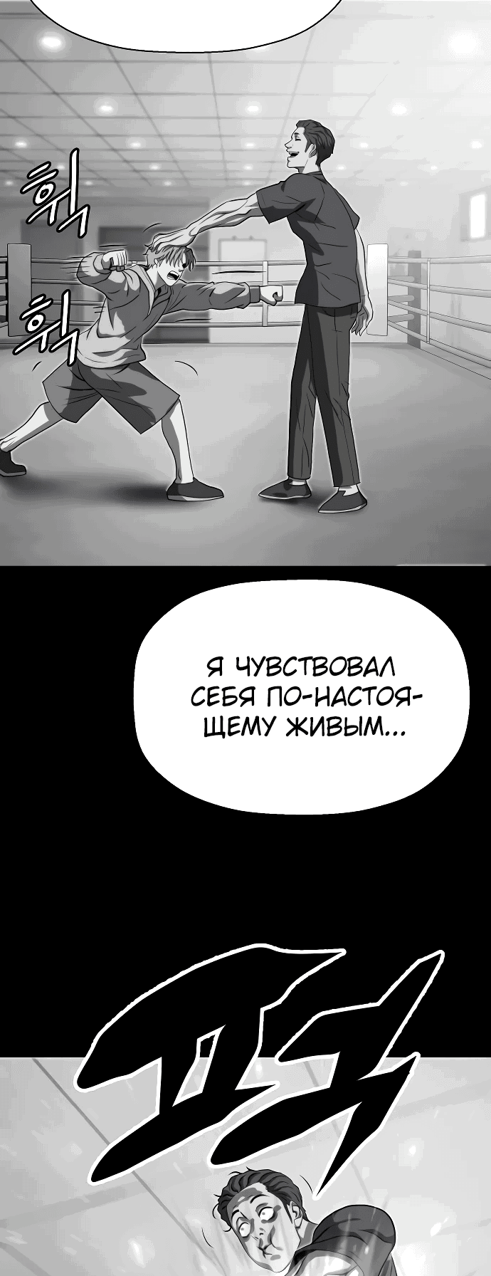 Манга Боевое отделение - Глава 18 Страница 15