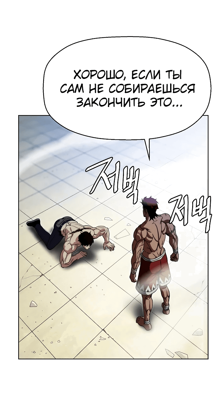 Манга Боевое отделение - Глава 18 Страница 55