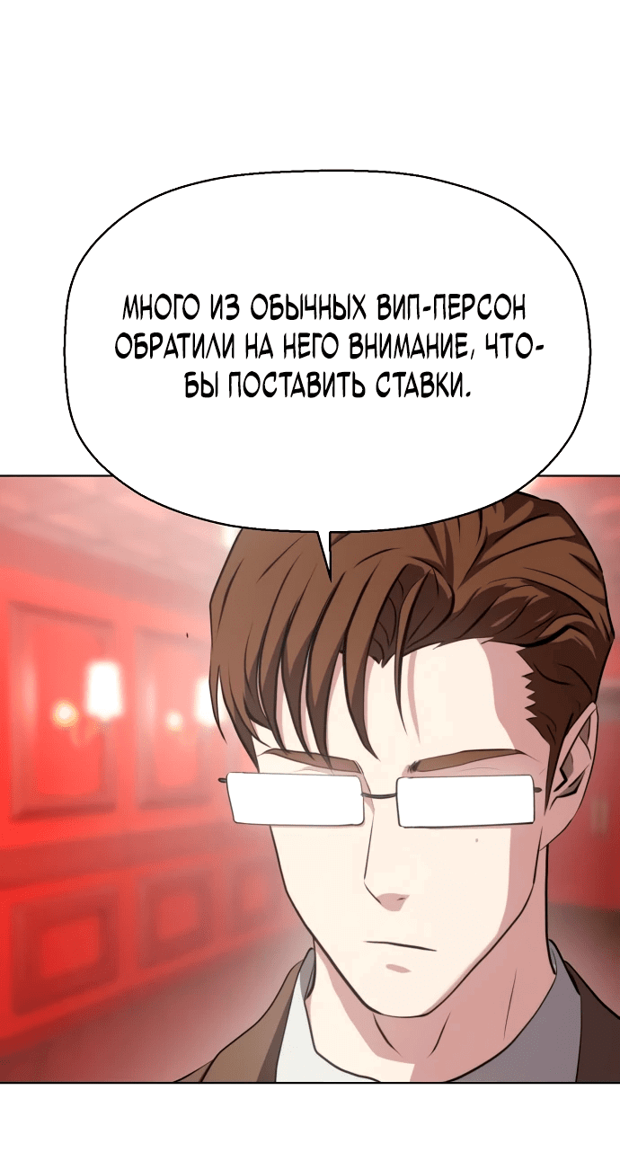 Манга Боевое отделение - Глава 15 Страница 38