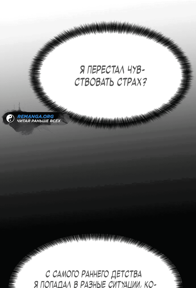 Манга Боевое отделение - Глава 15 Страница 24