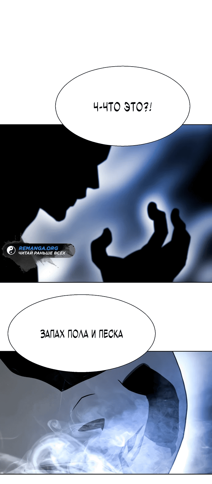 Манга Боевое отделение - Глава 13 Страница 8