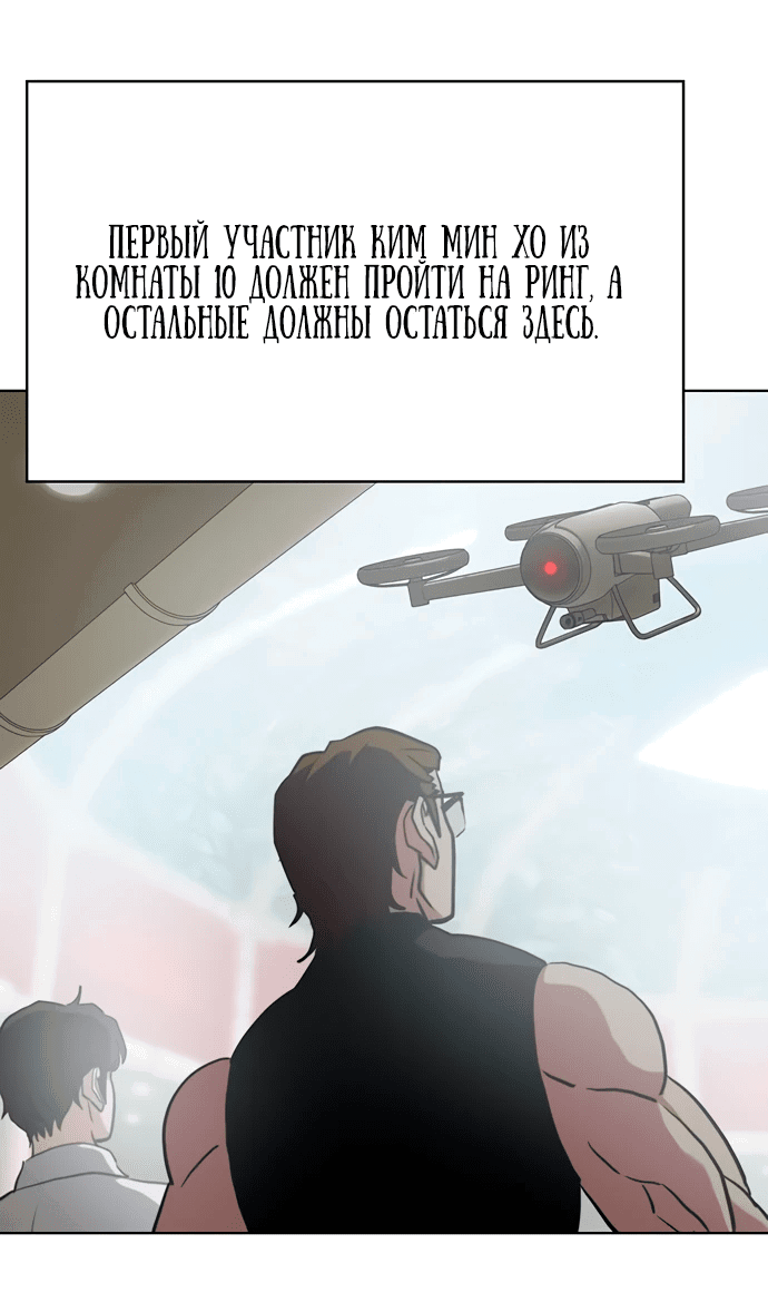 Манга Боевое отделение - Глава 11 Страница 27