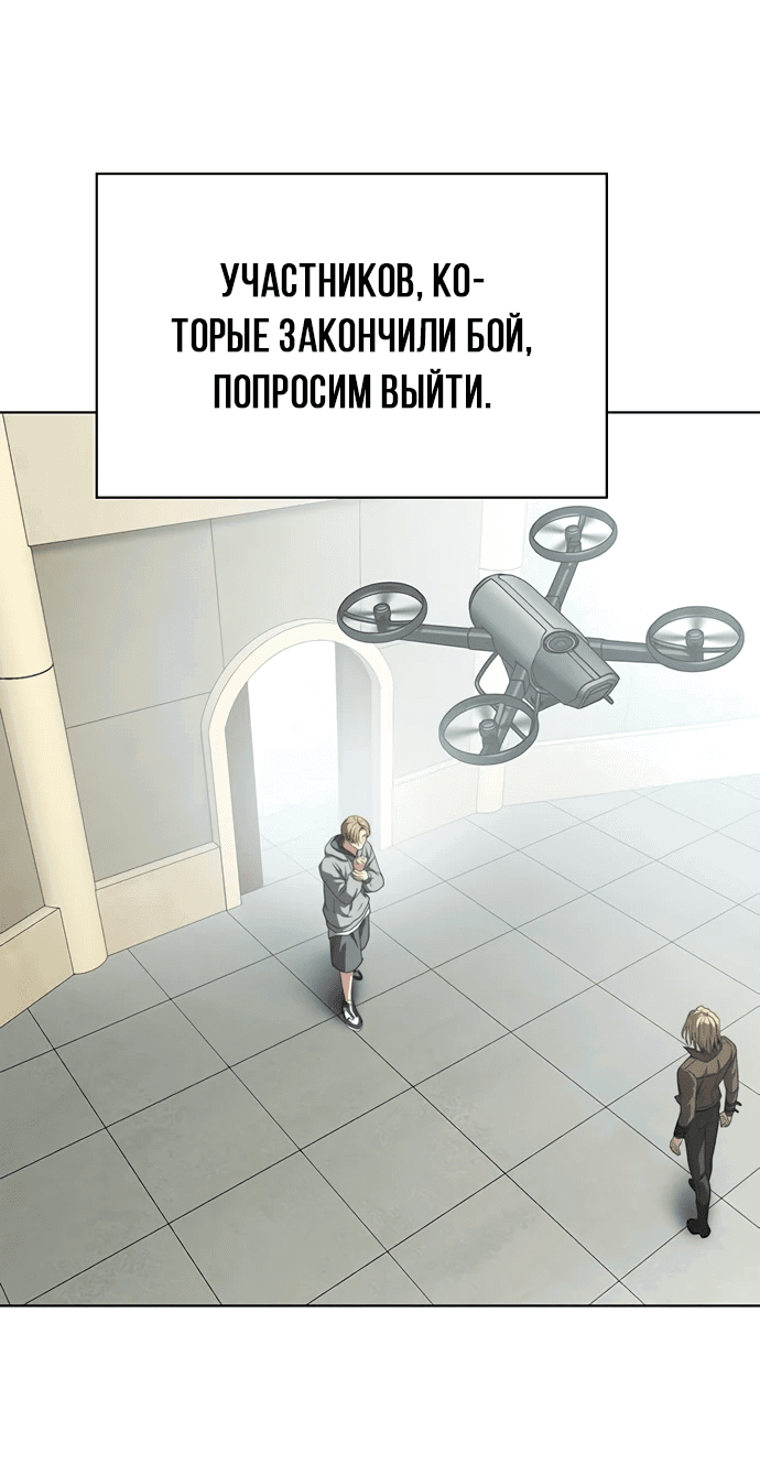 Манга Боевое отделение - Глава 11 Страница 29