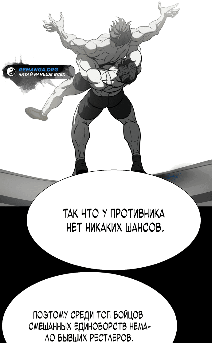 Манга Боевое отделение - Глава 11 Страница 56