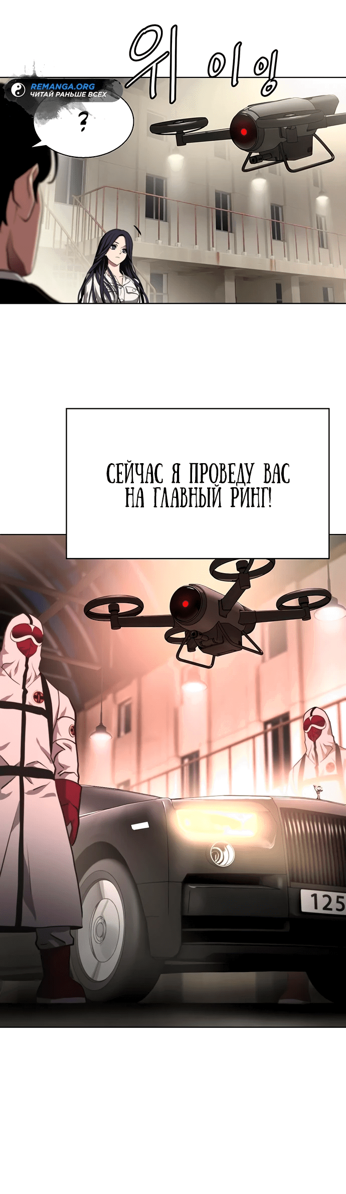 Манга Боевое отделение - Глава 11 Страница 1