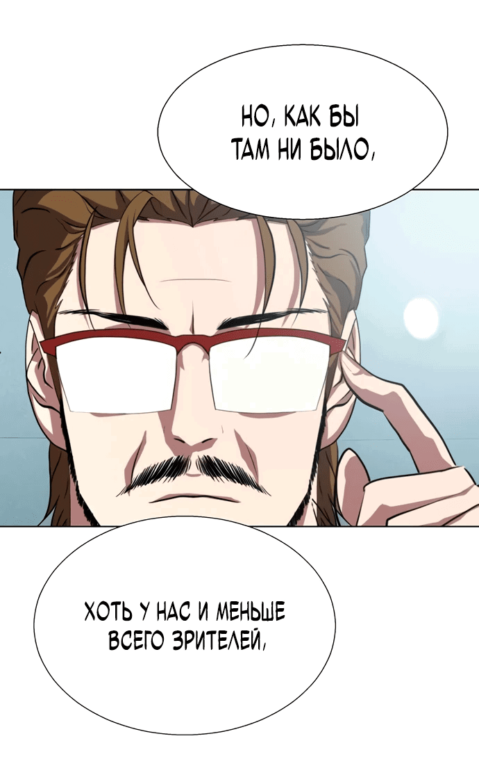 Манга Боевое отделение - Глава 10 Страница 34
