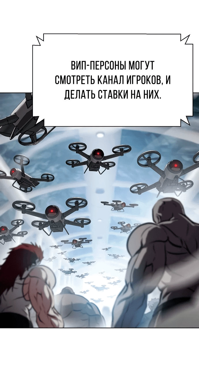 Манга Боевое отделение - Глава 8 Страница 38