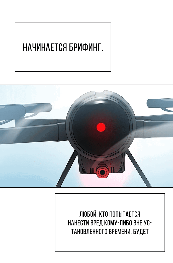 Манга Боевое отделение - Глава 8 Страница 21