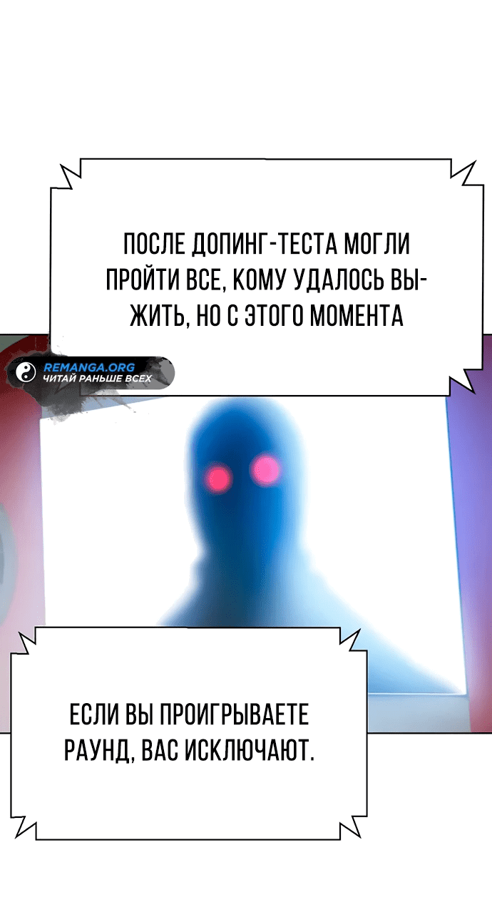 Манга Боевое отделение - Глава 8 Страница 26