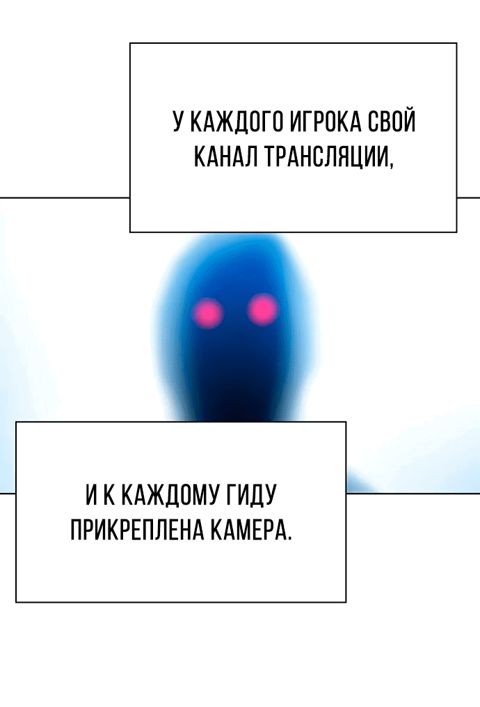 Манга Боевое отделение - Глава 8 Страница 36