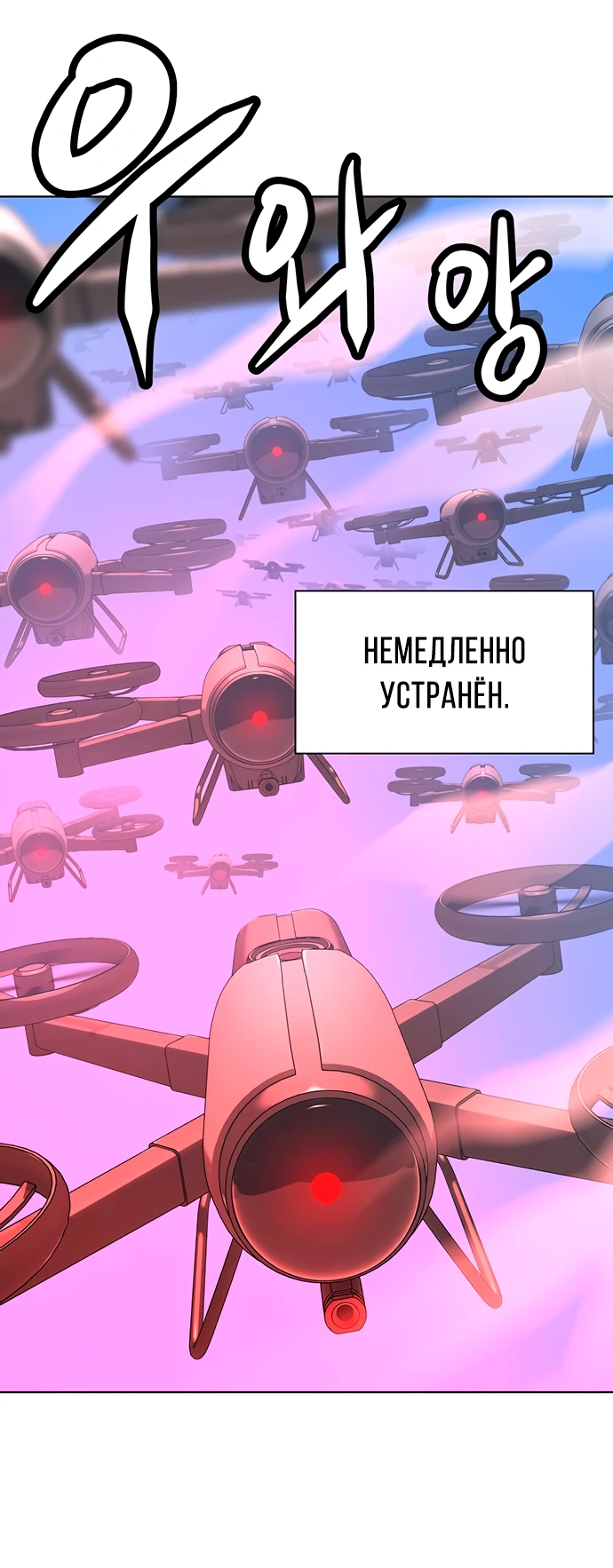 Манга Боевое отделение - Глава 8 Страница 22