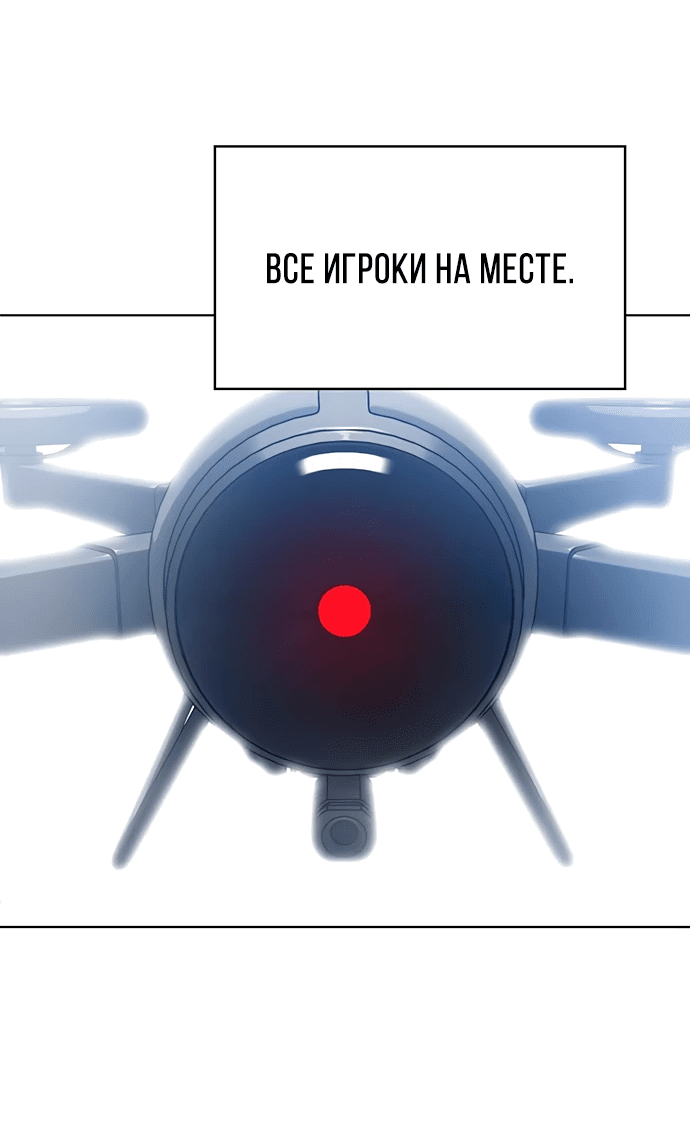 Манга Боевое отделение - Глава 7 Страница 43