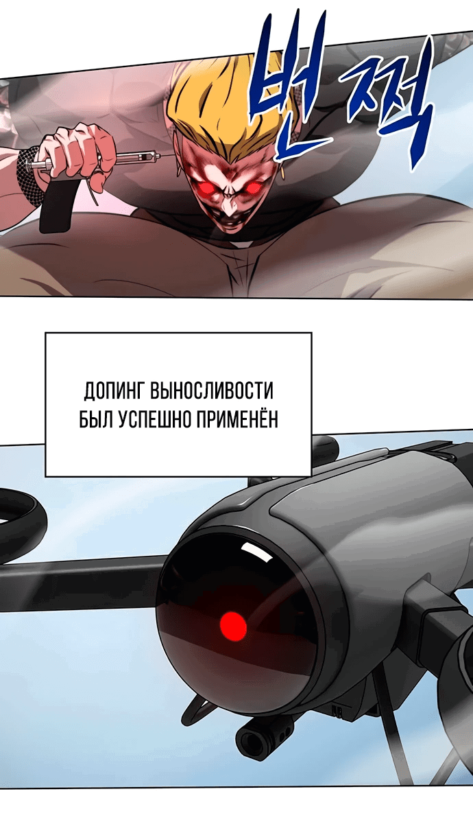 Манга Боевое отделение - Глава 6 Страница 38