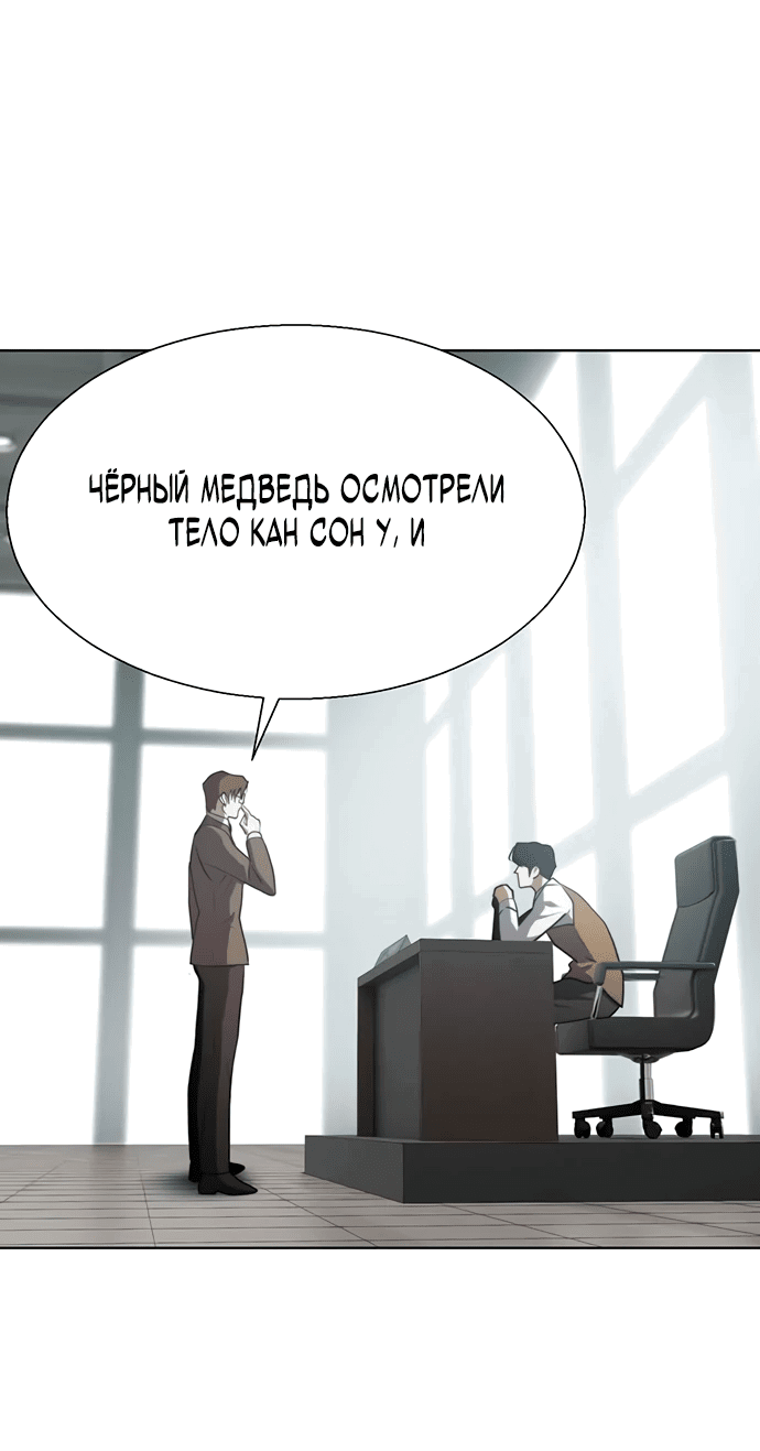 Манга Боевое отделение - Глава 5 Страница 13