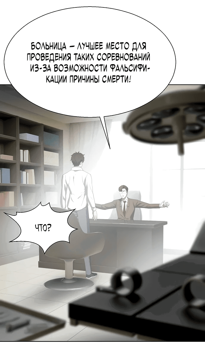 Манга Боевое отделение - Глава 4 Страница 47