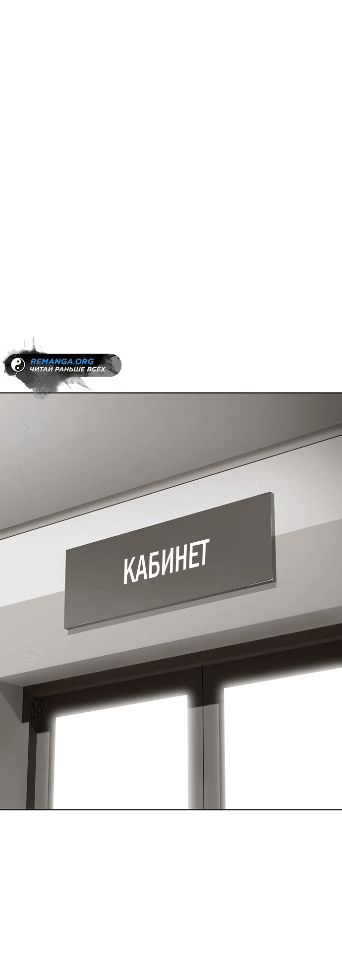 Манга Боевое отделение - Глава 4 Страница 5