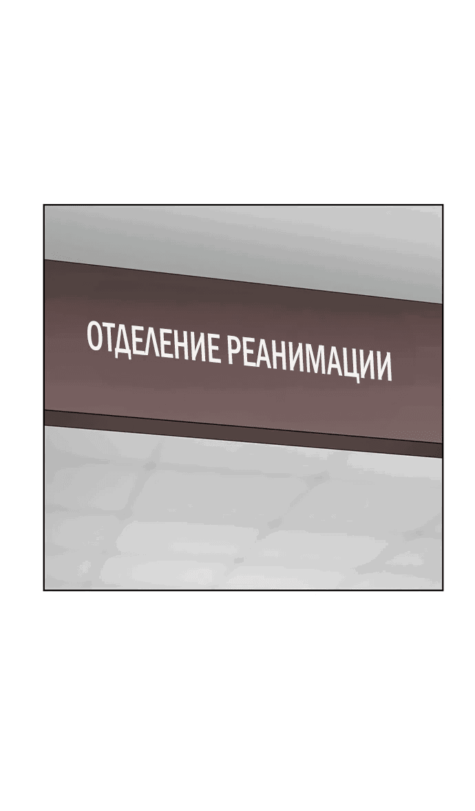 Манга Боевое отделение - Глава 3 Страница 42