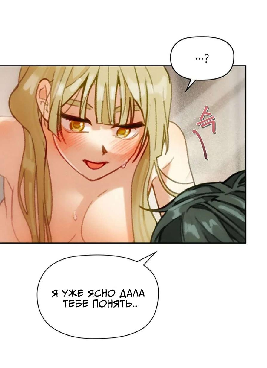 Манга Пожалуйста, научите меня, сонбэ! - Глава 4 Страница 37