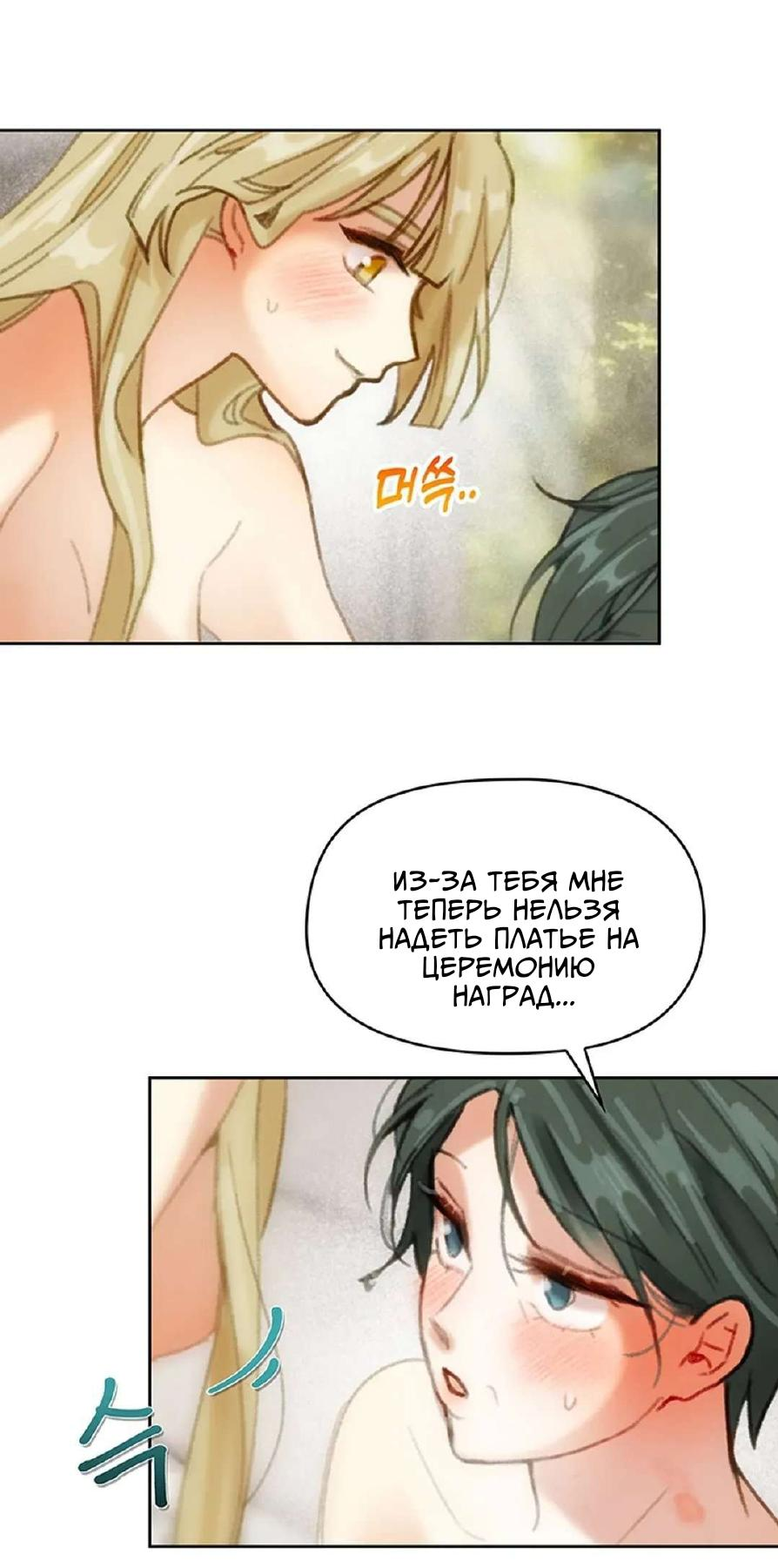 Манга Пожалуйста, научите меня, сонбэ! - Глава 4 Страница 40