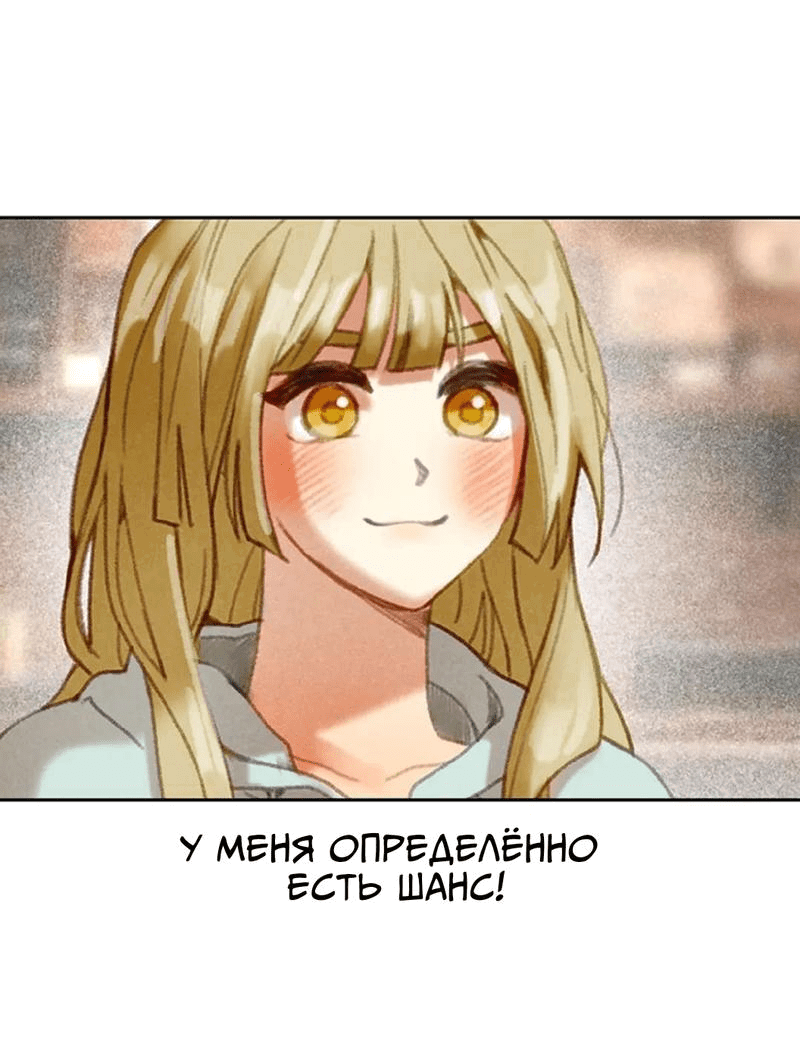 Манга Пожалуйста, научите меня, сонбэ! - Глава 4 Страница 11