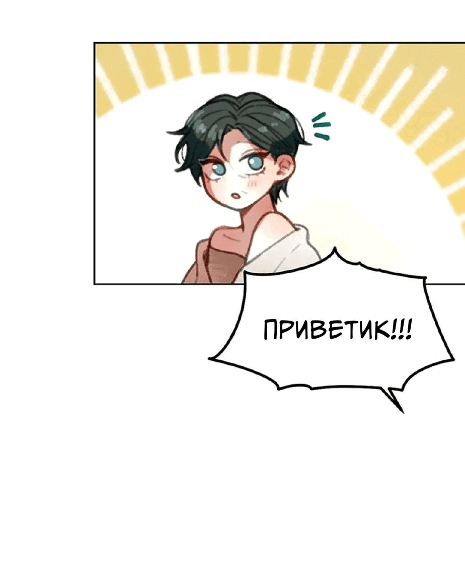 Манга Пожалуйста, научите меня, сонбэ! - Глава 2 Страница 17