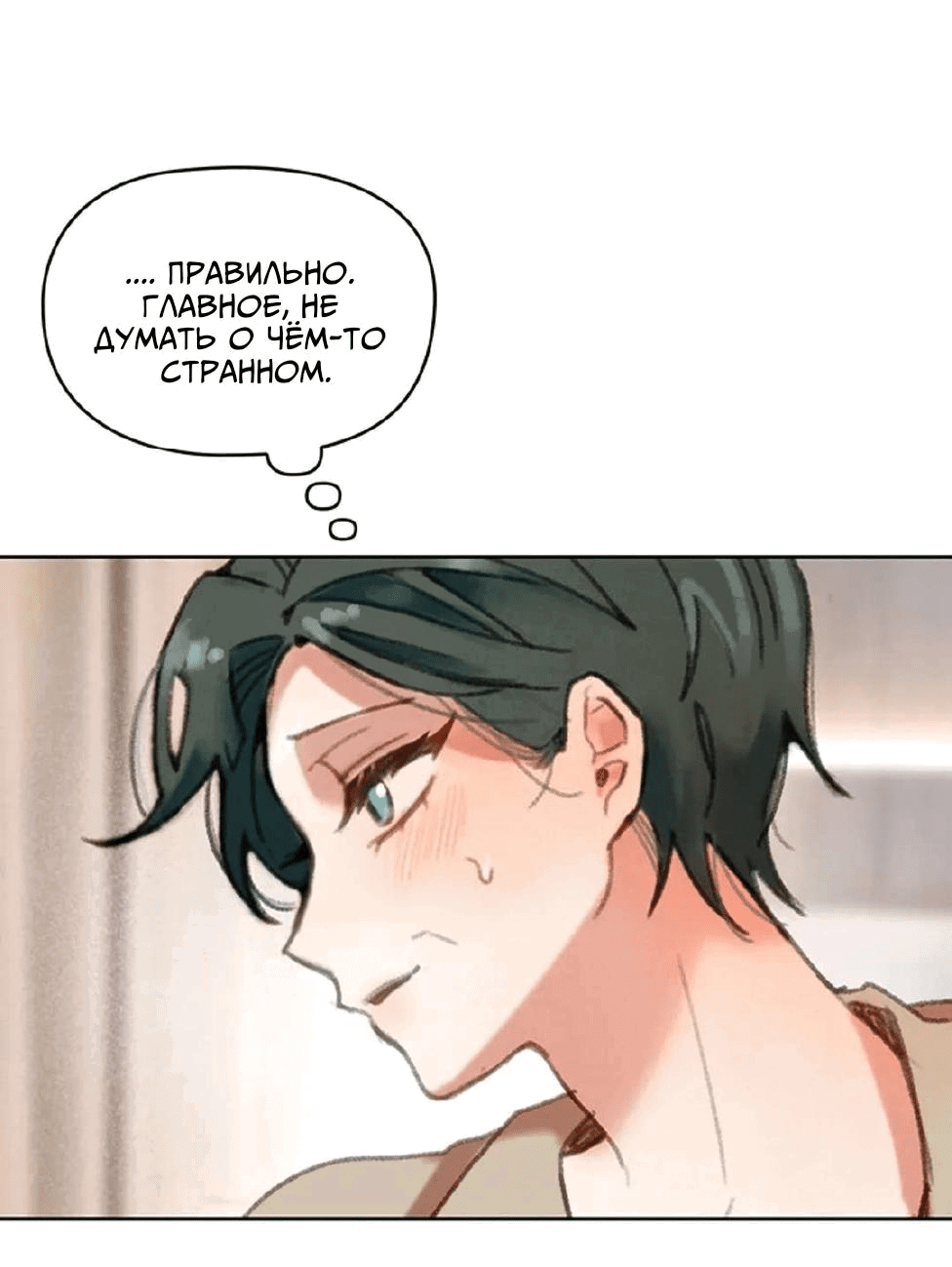 Манга Пожалуйста, научите меня, сонбэ! - Глава 2 Страница 33