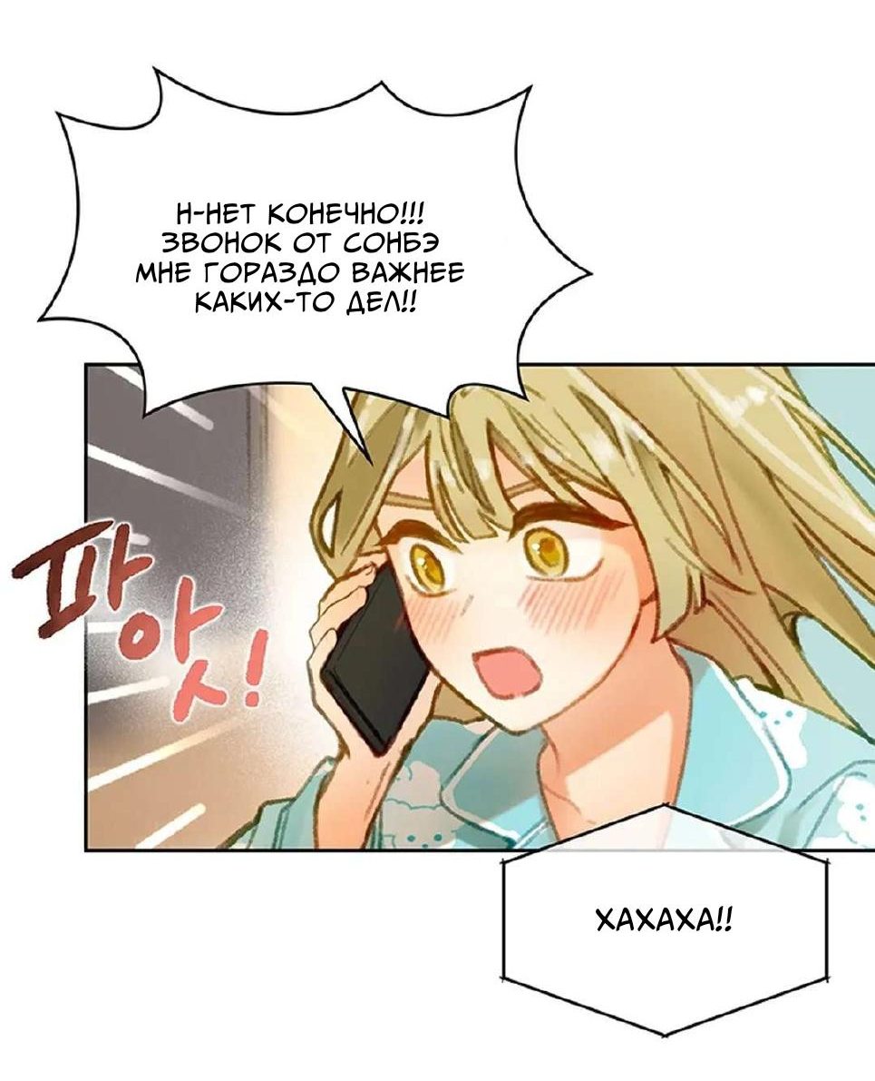 Манга Пожалуйста, научите меня, сонбэ! - Глава 1 Страница 42