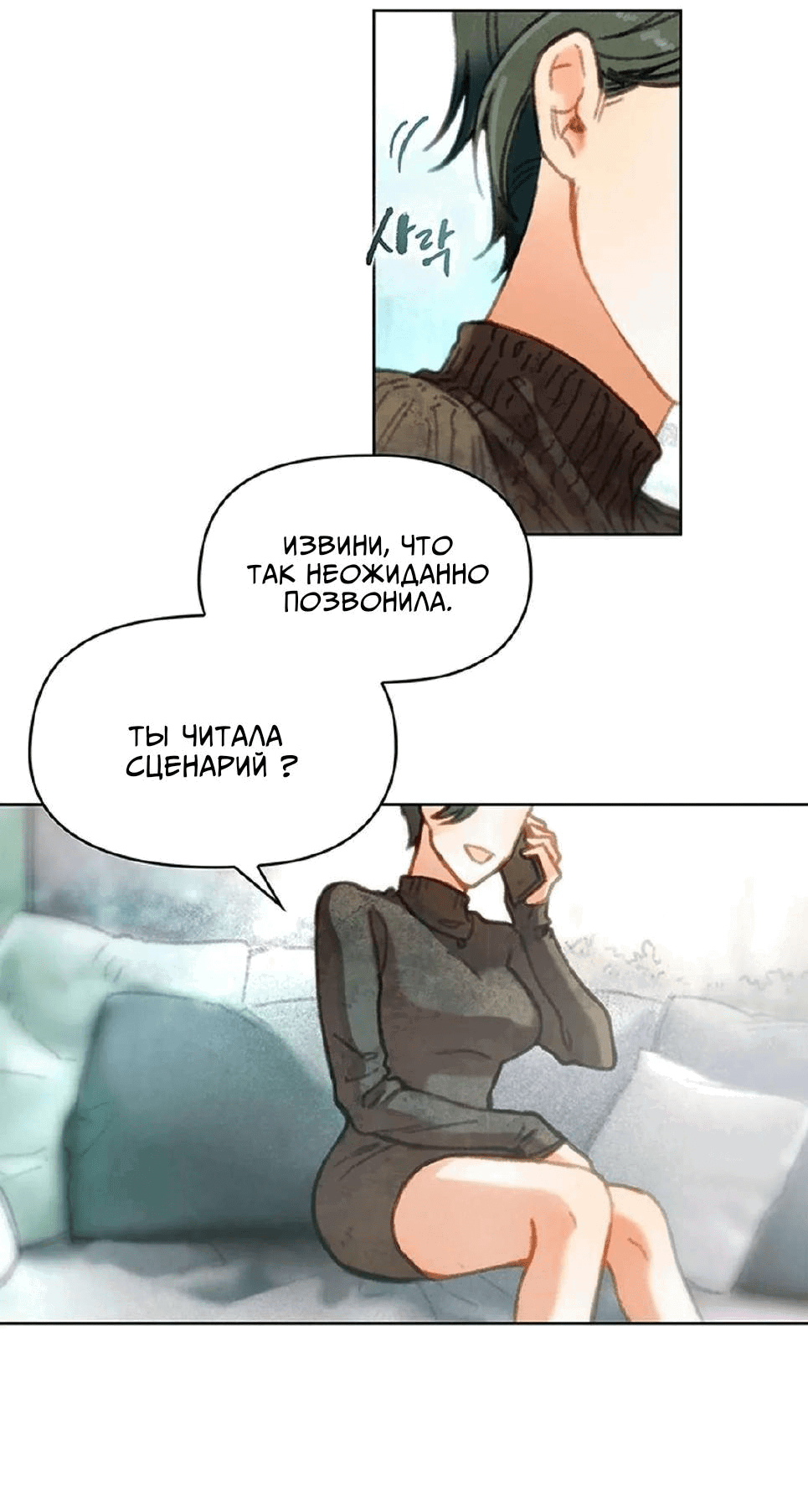 Манга Пожалуйста, научите меня, сонбэ! - Глава 1 Страница 40