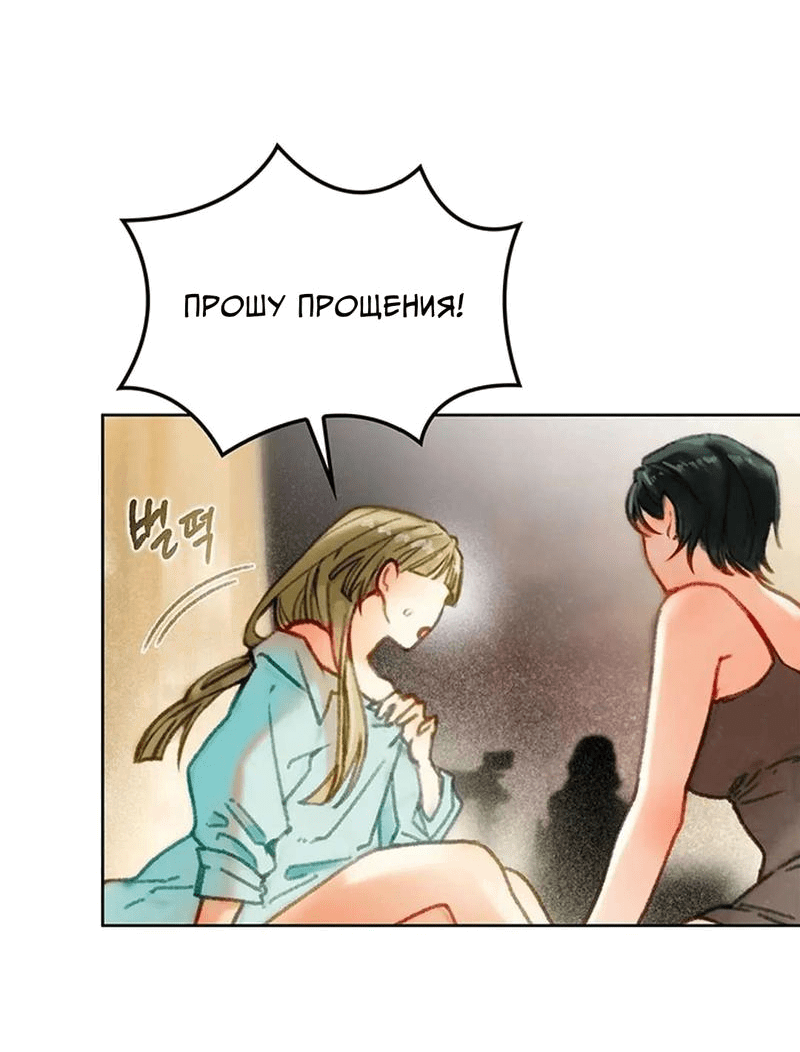 Манга Пожалуйста, научите меня, сонбэ! - Глава 1 Страница 11