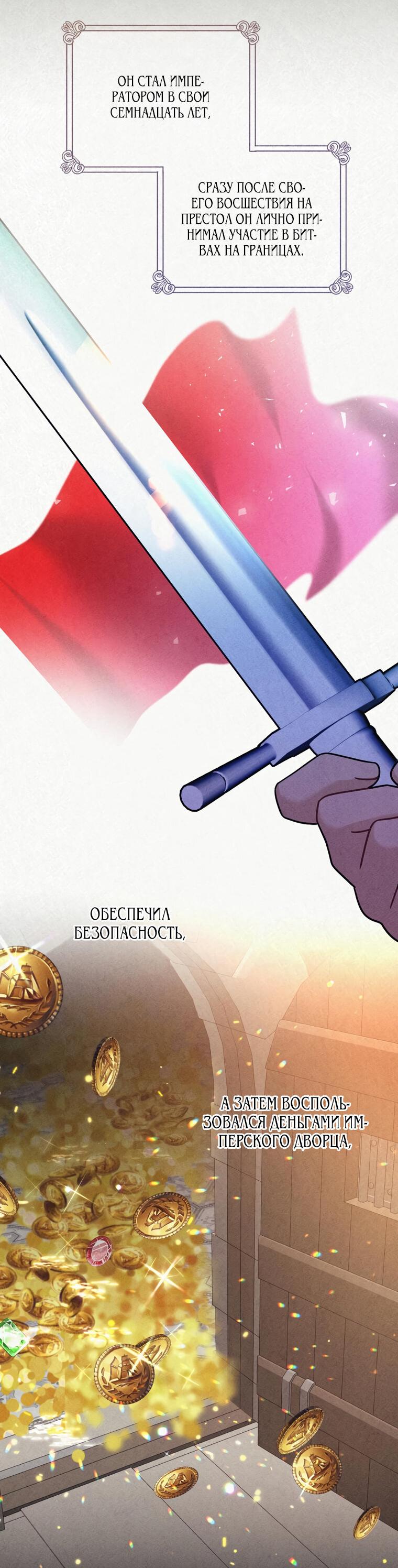 Манга Пленник во сне - Глава 3 Страница 5